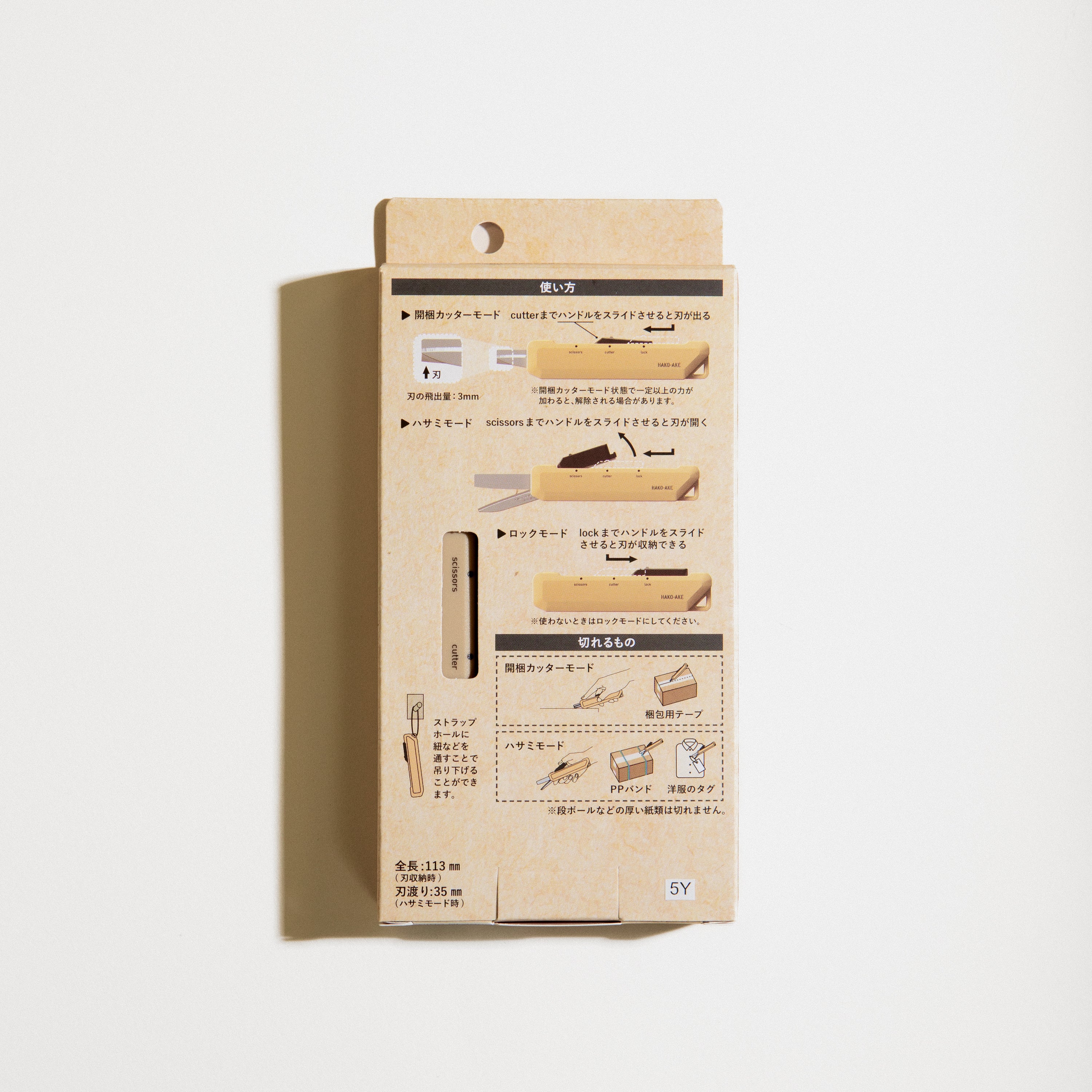 Portable Box Cutter & Scissors
